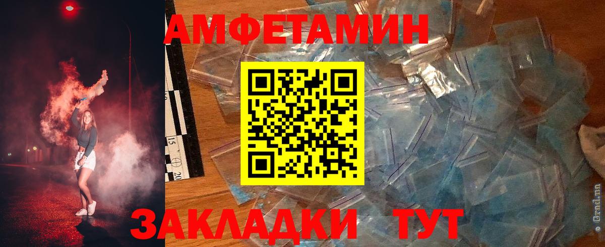 Амфетамин VHQ  АМФЕТАМИН  Клинцы  Вход с VPN 