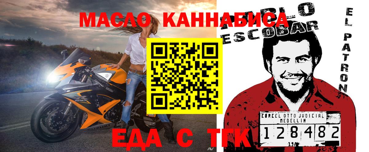 Клинцы  Canna-Cookies конопля  Вход с VPN 