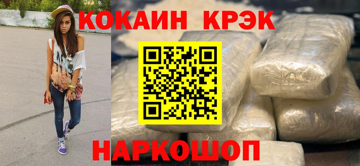 КОКАИН Fish Scale Клинцы