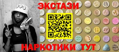 экстази Кунгур
