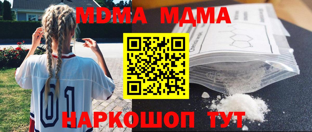 Клинцы  MDMA VHQ  Вход с VPN  MDMA crystal 