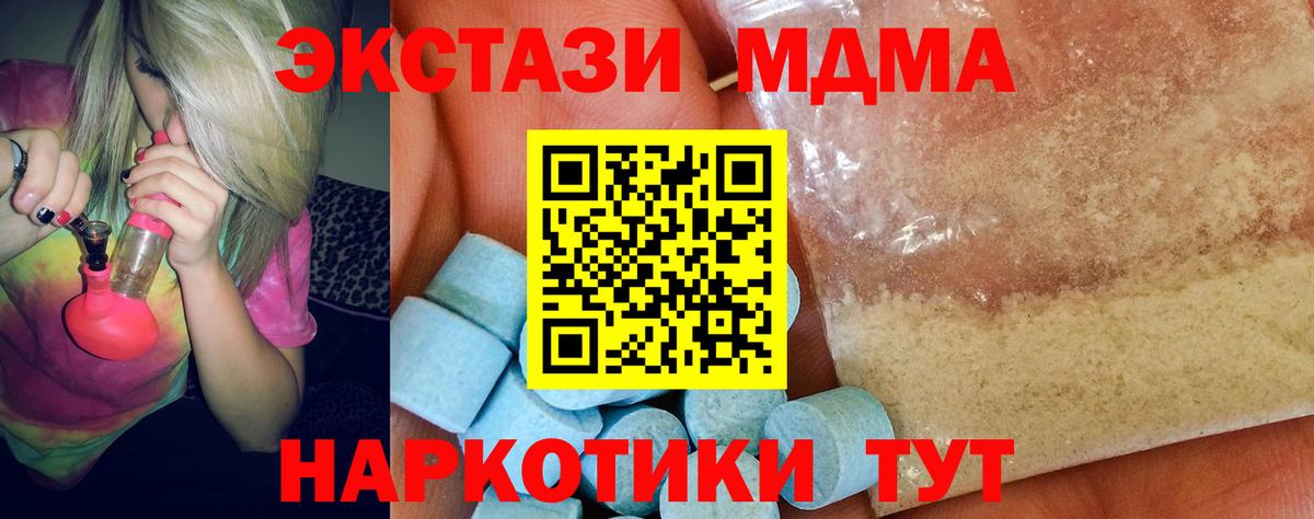 МДМА молли Клинцы