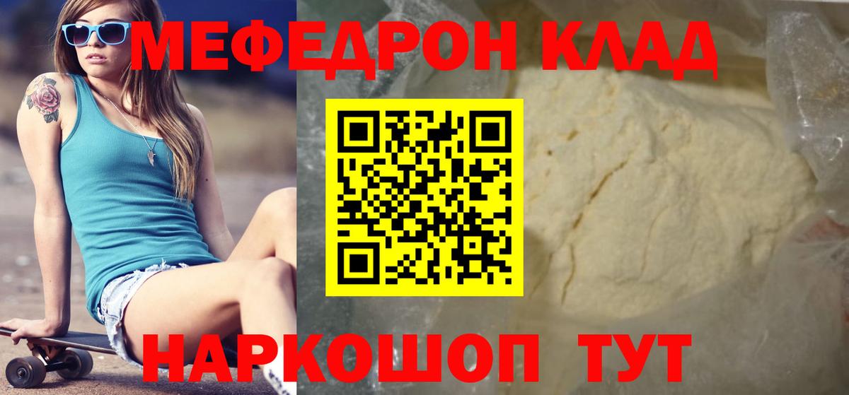 Меф мяу мяу кристаллы Клинцы