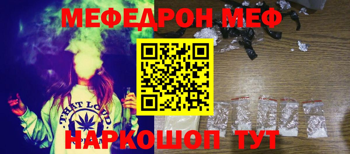 Клинцы  Мефедрон  Вход с VPN  МЯУ-МЯУ  МЯУ-МЯУ мука  Мефедрон кристаллы 