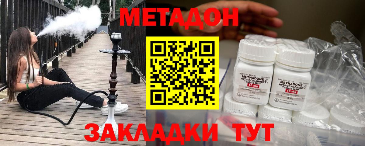 Клинцы  Метадон белоснежный  МЕТАДОН мёд  Вход с VPN 