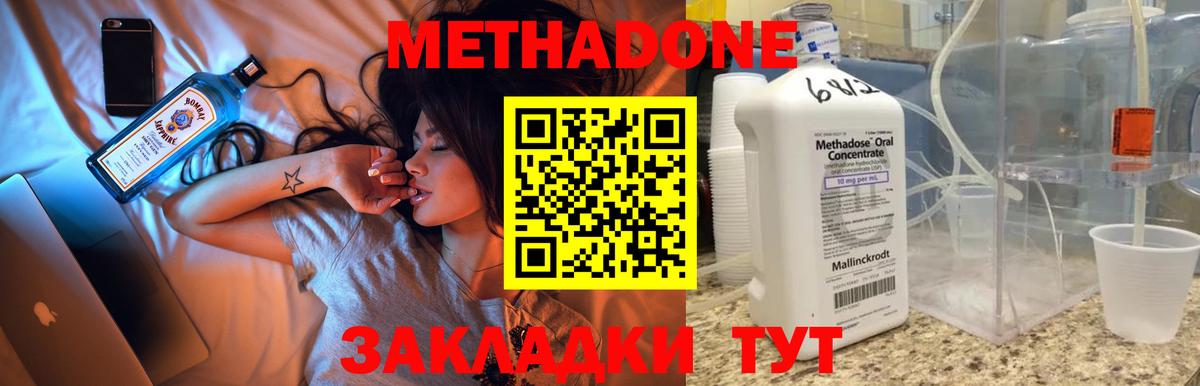 Метадон VHQ Клинцы