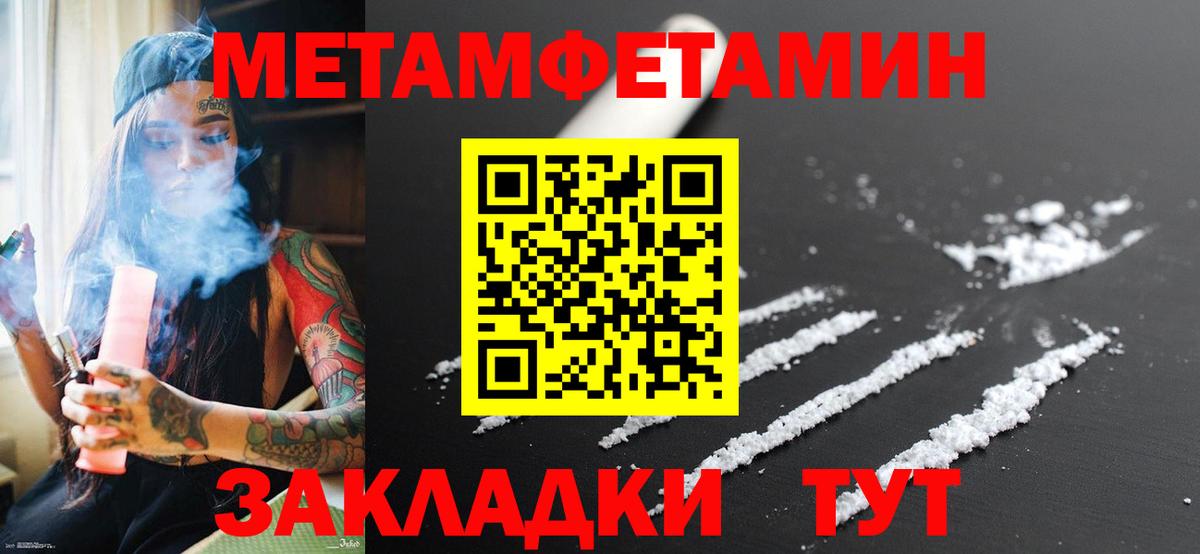Клинцы  МЕТАМФЕТАМИН пудра  МЕТАМФЕТАМИН пудра  Вход с VPN 
