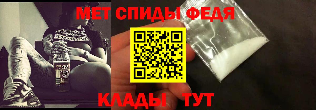 Метамфетамин Methamphetamine Клинцы