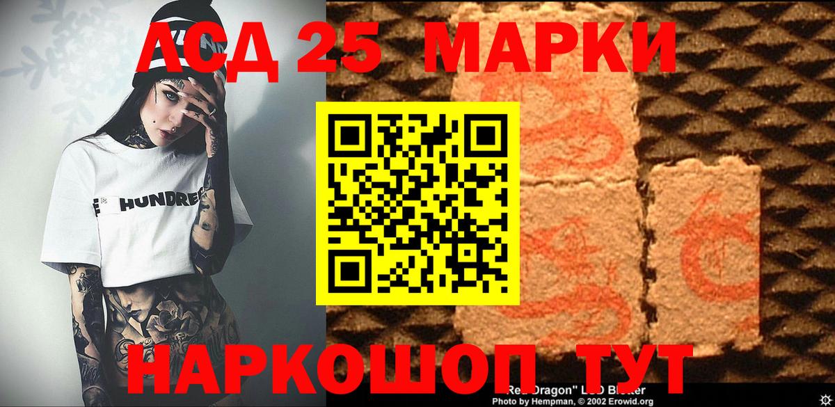 Наркотические марки 1,5мг Клинцы