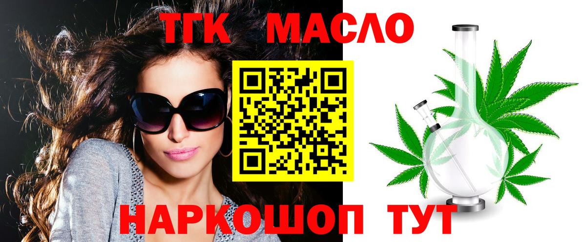 Клинцы  ТГК вейп  Вход с VPN 