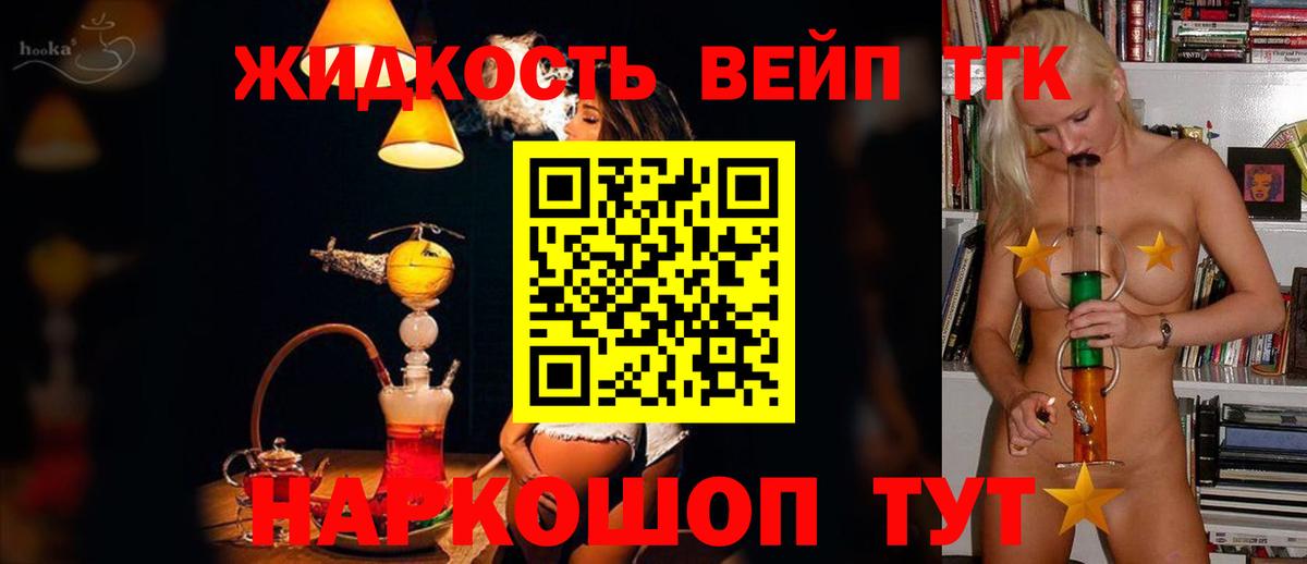 ТГК Wax Клинцы